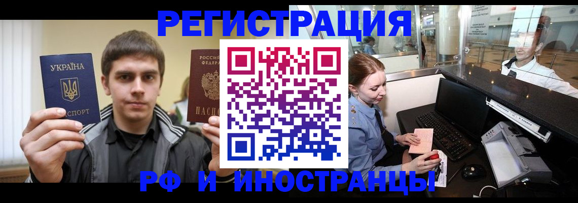 временная регистрация гарантия в Уяре