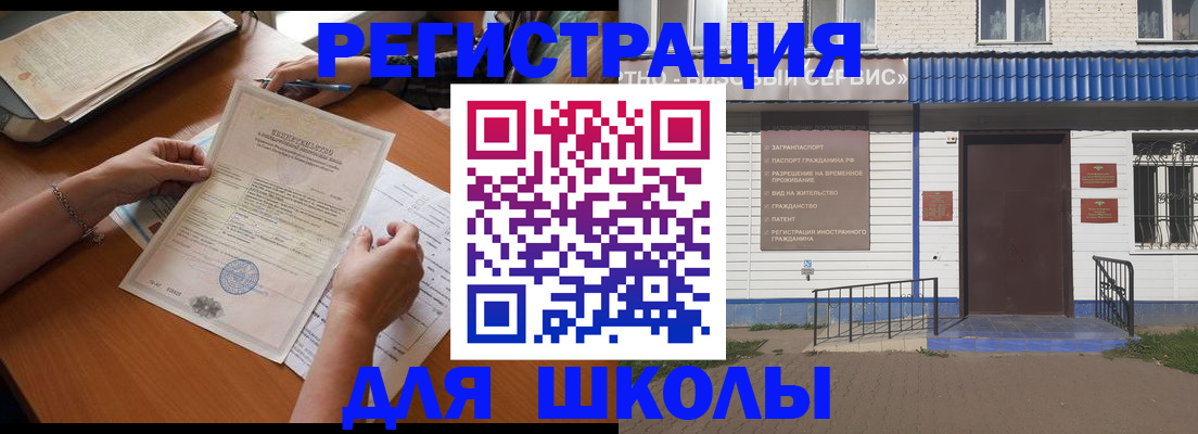 прописка для кредита в Уяре