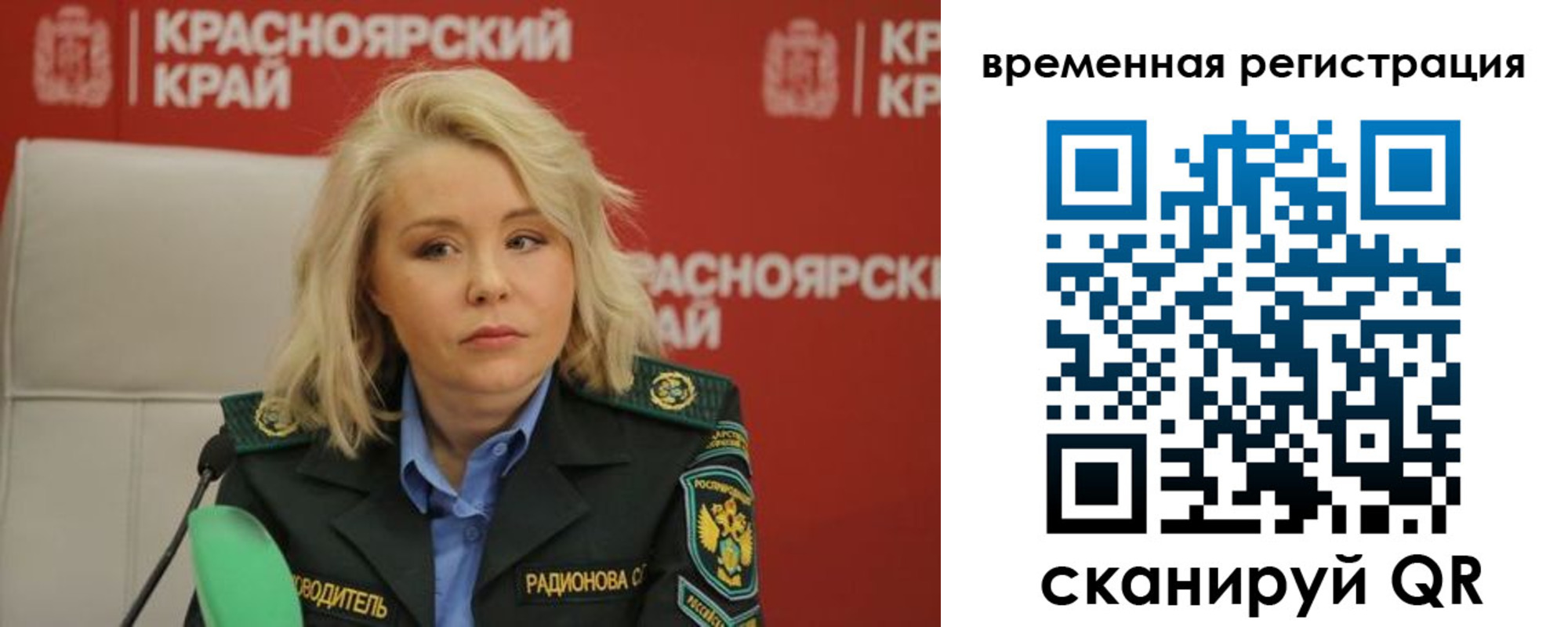 прописка поиск в Уяре