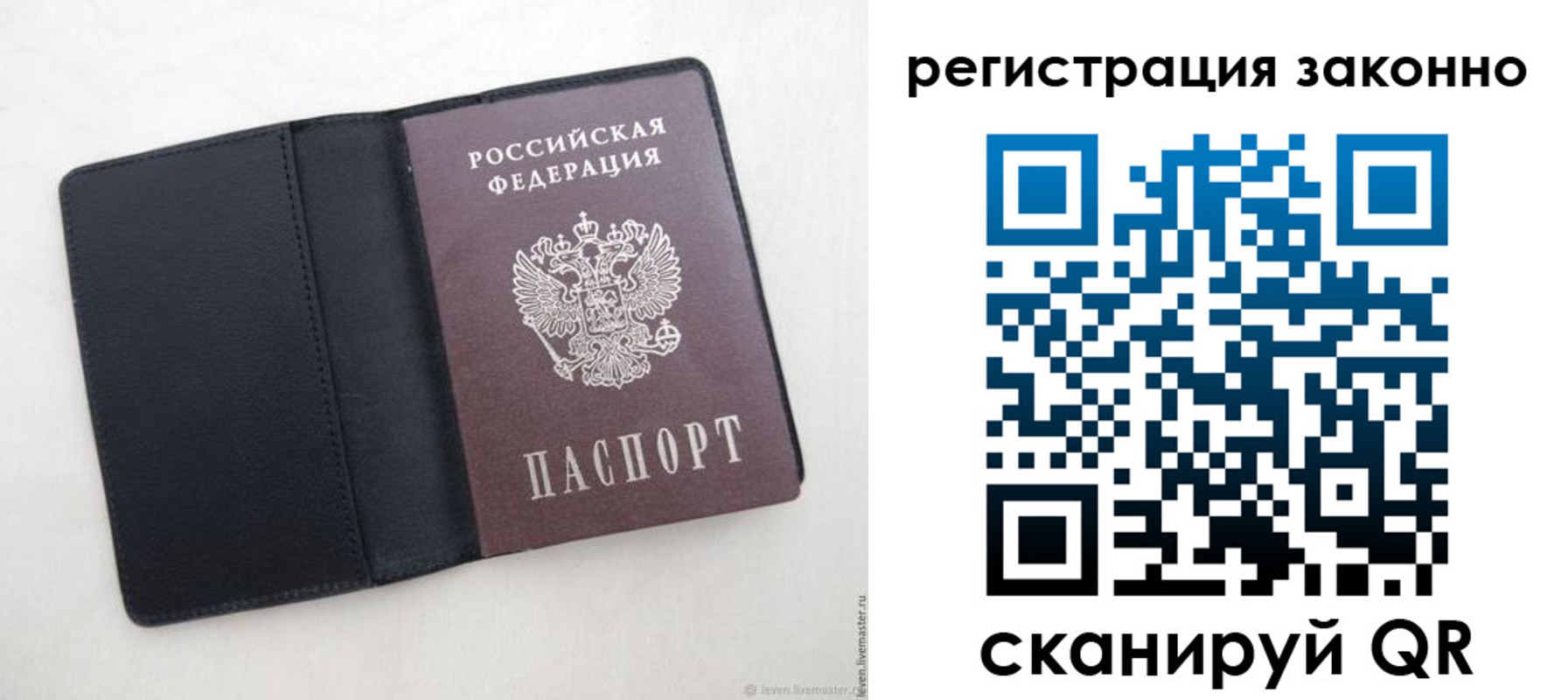 прописка для военкомата в Уяре