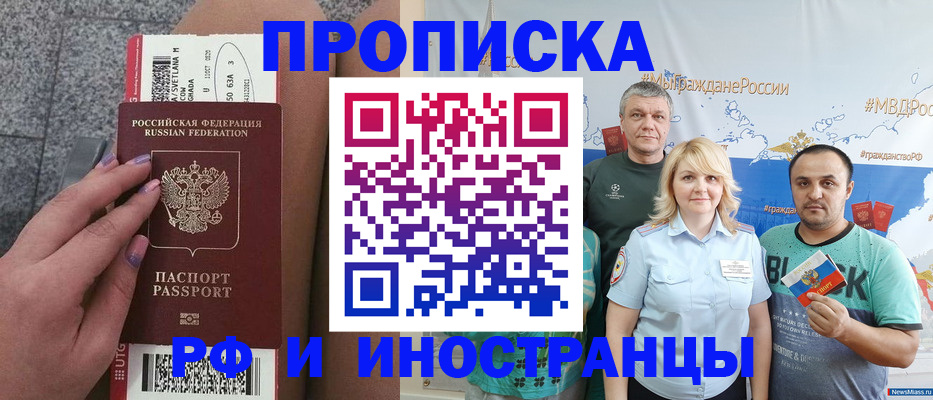 временная регистрация для школы в Уяре