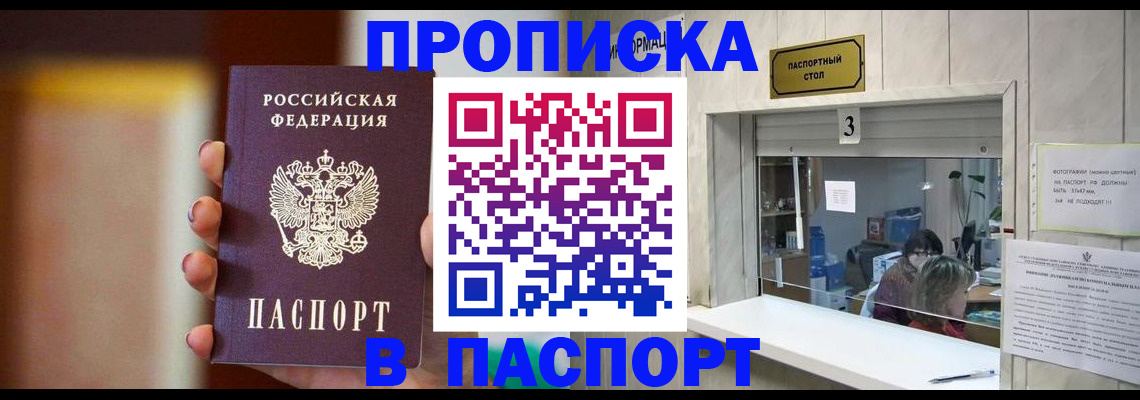 временная регистрация надежно в Уяре