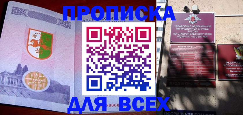 прописка регистрация в Уяре