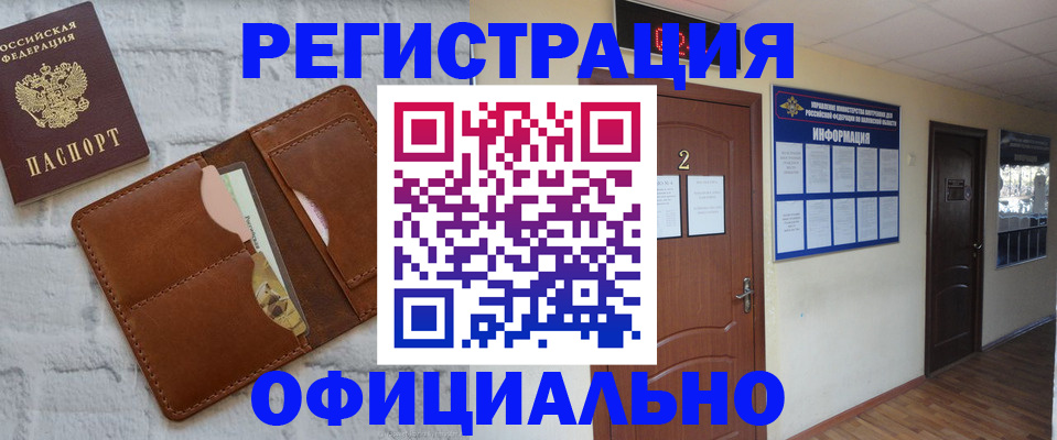 миграционный учет в Уяре