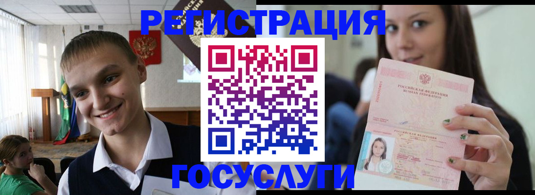 временная регистрация госуслуги в Уяре