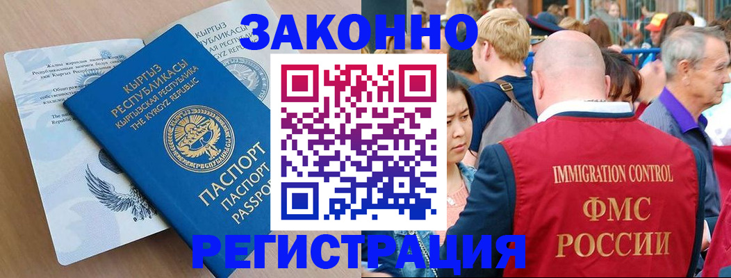 прописка в квартире в Уяре