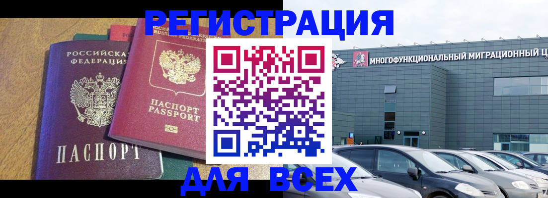 прописка законно в Уяре