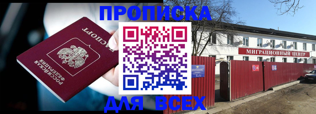 временная регистрация недорого в Уяре